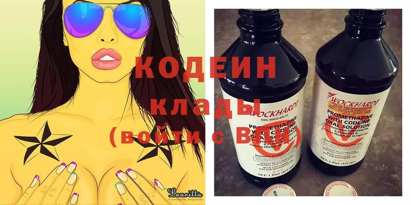 Codein Purple Drank  Баксан 